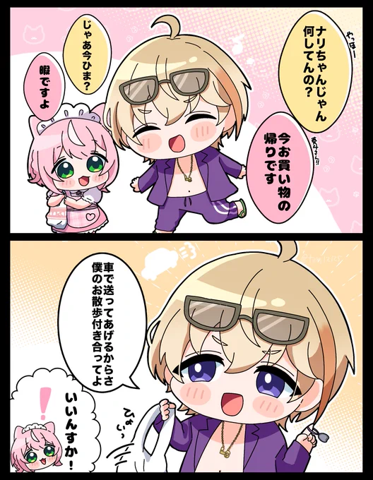 🌈gt@軸 捏造二次創作漫画

この後無事帰れました 