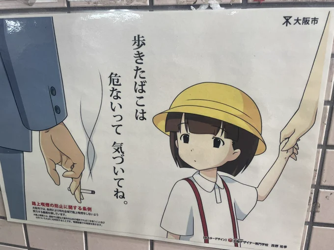 東京では街中で見なくなったけど
西成は多かったね… 