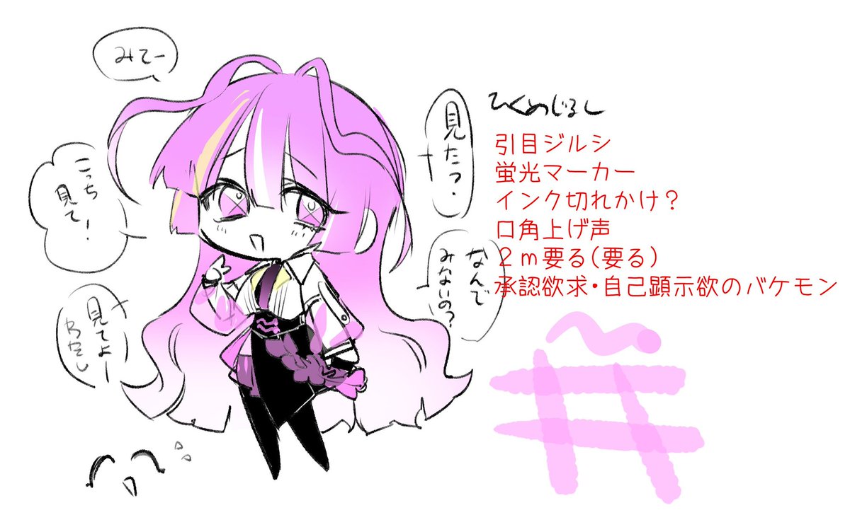 asmknu_fav's tweet photo. 流れそうだからこっちに繋いどこう 最近考えてた自音源5人目の初期稿 https://t.co/XlKEl7OC1m