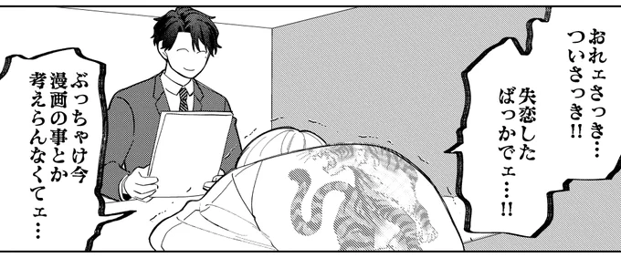 ゲージ消費中 