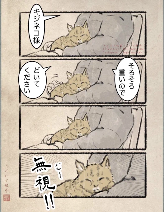 ネコマンガ。まとーめ。 その五。 