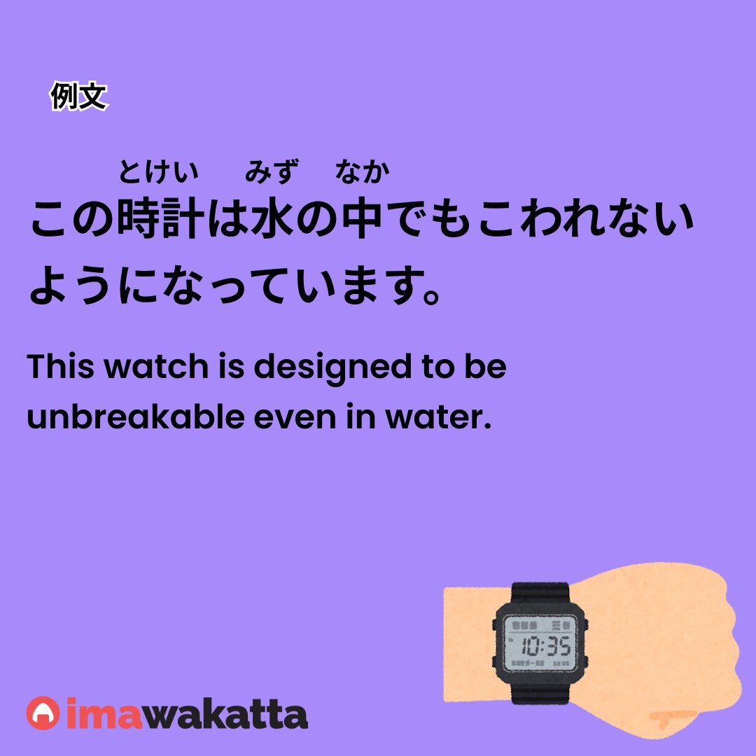 Grammar lesson time 🙌 #JLPT