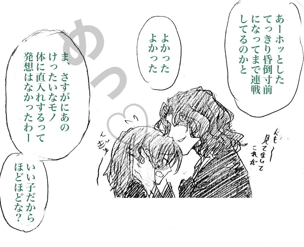 こないだので、無茶はダメっていう一ぐだ♀。お茶なだけに。 