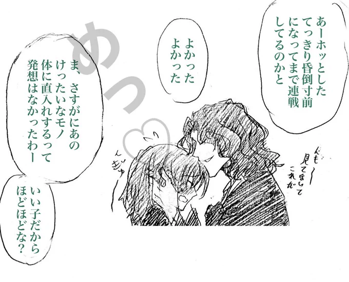 こないだので、無茶はダメっていう一ぐだ♀。お茶なだけに。 
