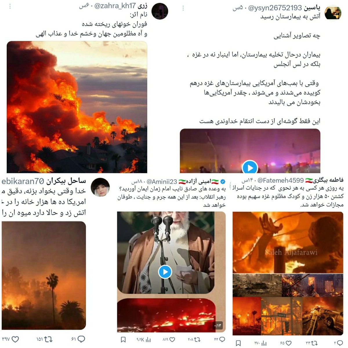 Uniting4IranRev's tweet photo. We in the <Unity Solidarity Equality> movement don't know how to explain this to the people of the United States and Western countries, but these people are your enemies. They celebrate the fires in California and call it "justice for Gaza" and "the wrath of God."

This is their pathological characteristic.

@TheMossadIL
@MOSSADil
@sentdefender
@Osint613
@IDF
@IsraelPersian
@realDonaldTrump
@POTUS
@JDVance
@Trump
@VividProwess
@PahlaviReza