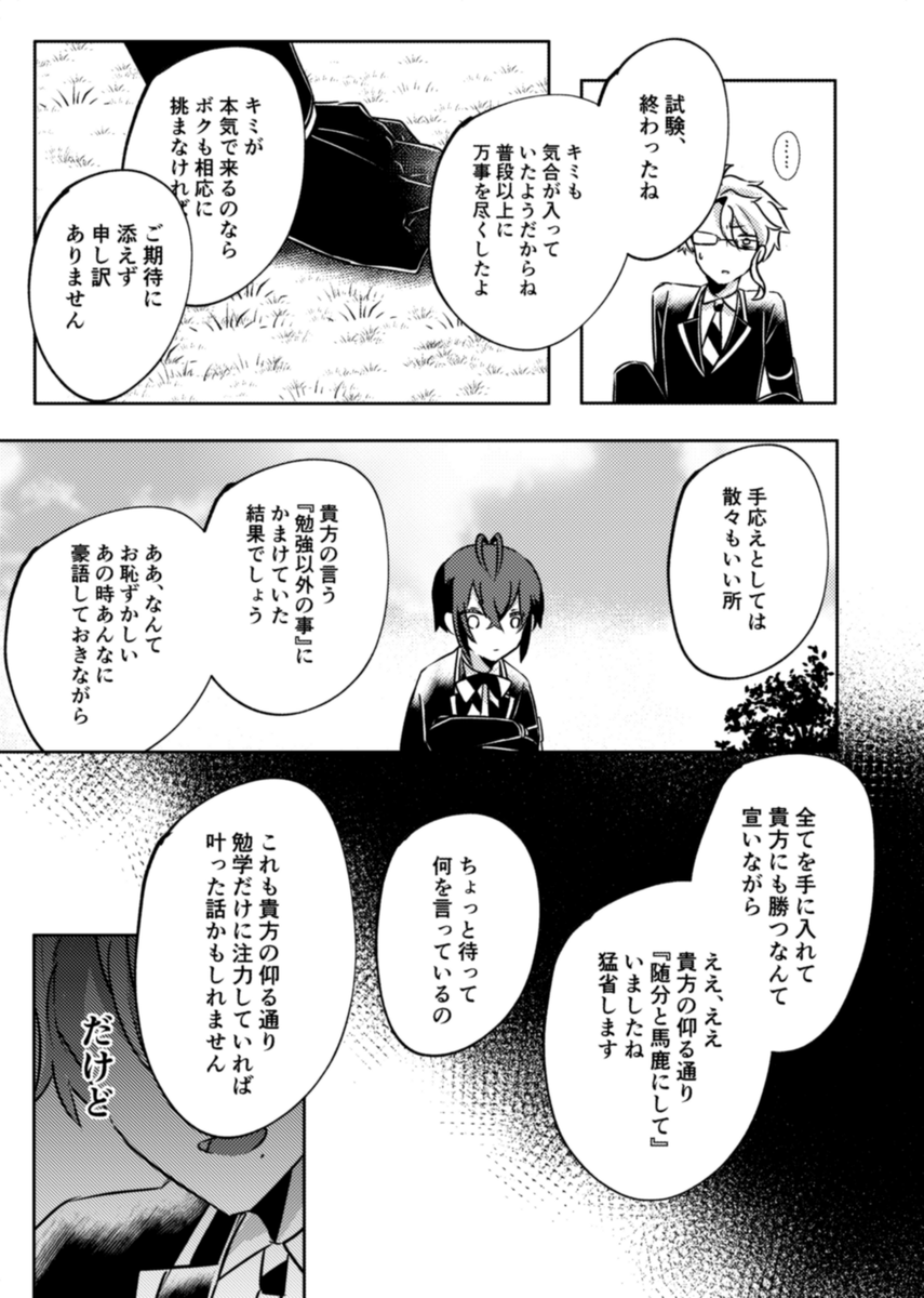 ⑧ 