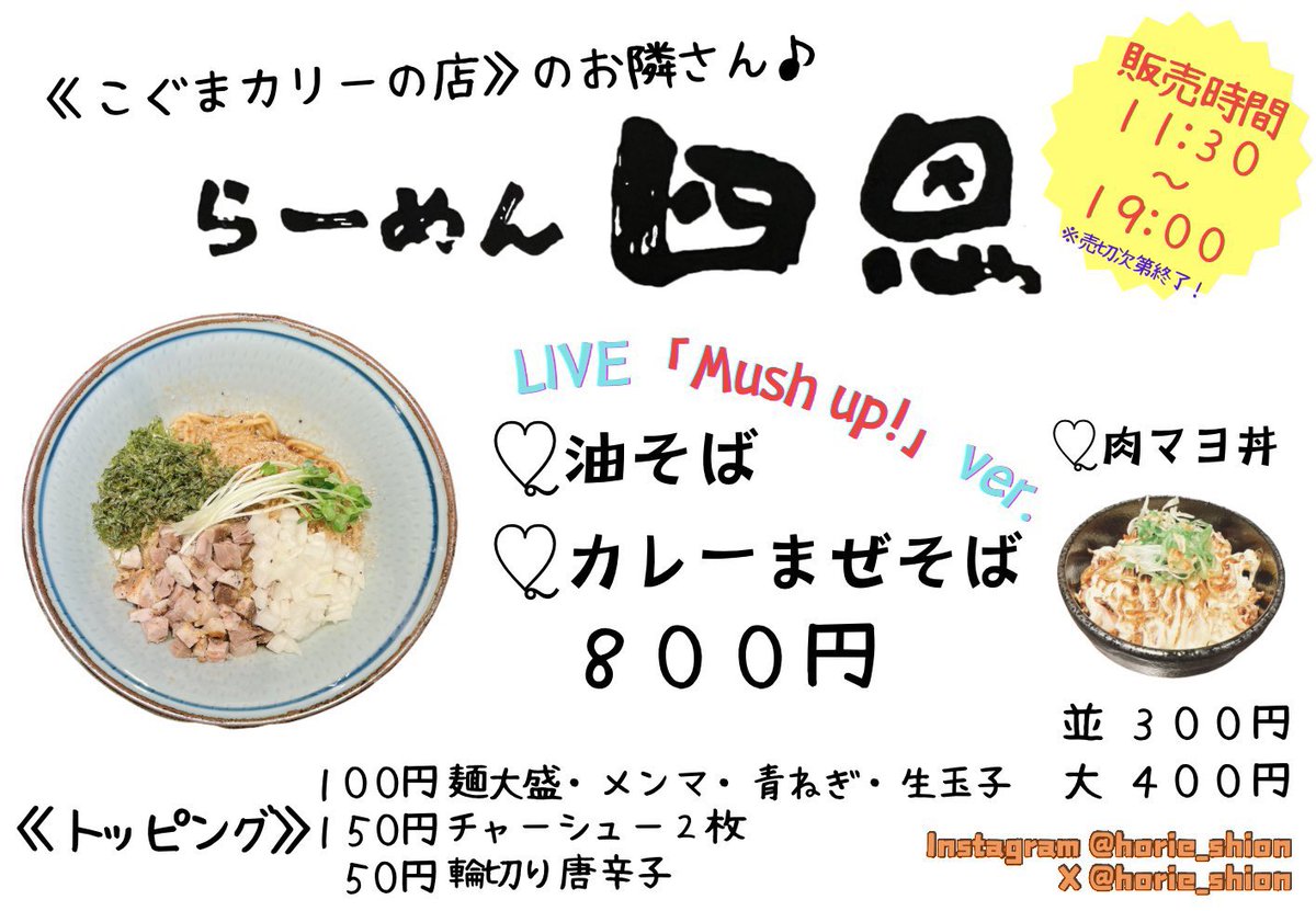 🧸終演後物販はコチラ🍛

こぐまカリーPresents
「Mash UP! 新年会」
1/12(日)心斎橋SUNHALL

TORAX
MaNaMaNa
MAGMAZ
XOXO EXTREME
LØISLOID
結音 YUION
カイジューバイミー
雨模様のソラリス
SANDAL TELEPHONE

#マッシュアップ
#こぐまカリー