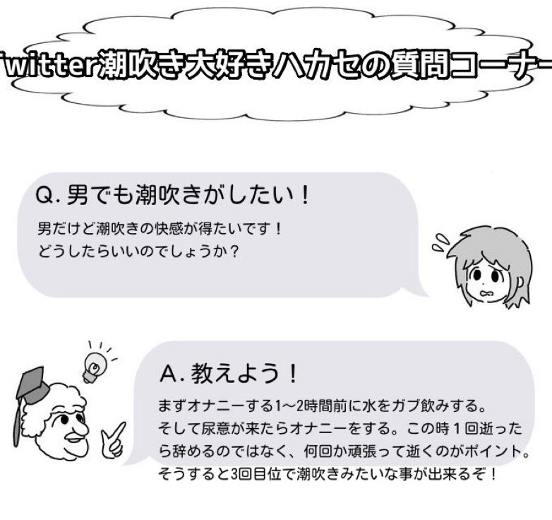 これで水が切れそうなの思い出した。 買ってこよう。 潮吹きの為じゃ
