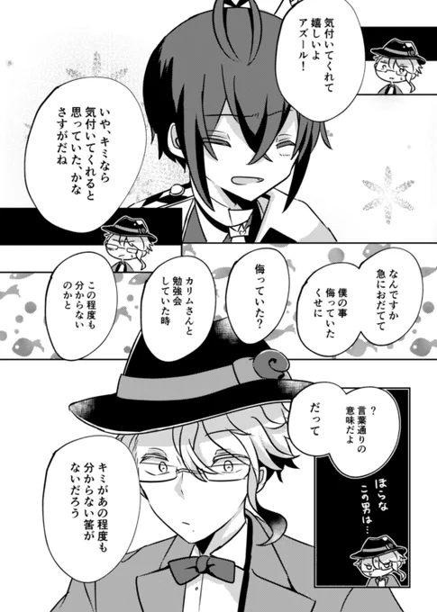 ⑪終 