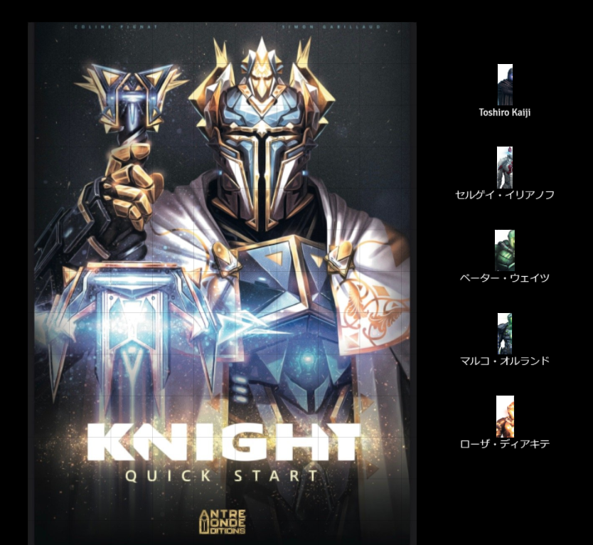 tamaggomaaka's tweet photo. 本日は翻訳ゲーム持ち回りの会「Knight」でした。2037年、闇に襲われた未来の世界で対抗手段を持ったアーマーを着て戦う騎士たちのゲーム！世界観が面白くてルールは少しおもめ？データが多いのかもですが、かっこいいシステムでした。絵がすごくきれい。 https://t.co/t8diiAUN6n