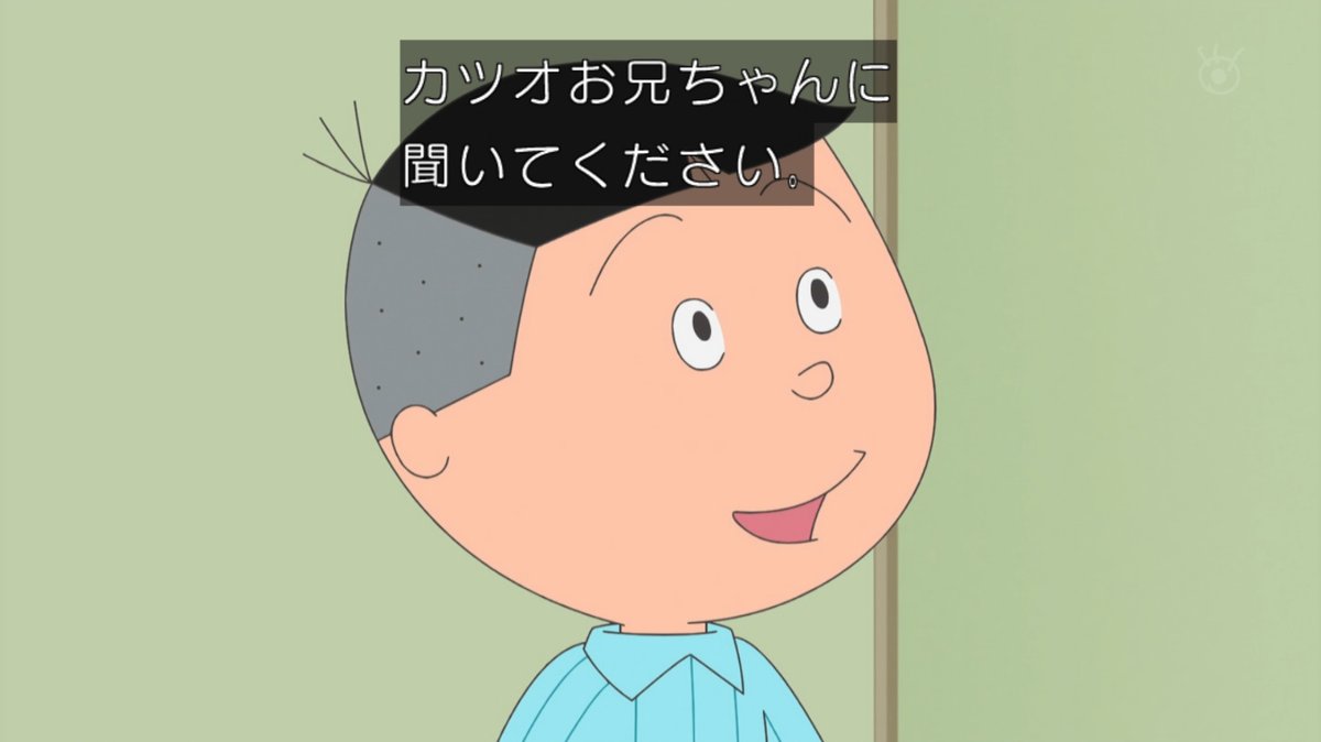 タラちゃん、今日は悪だ #サザエさん #sazaesan