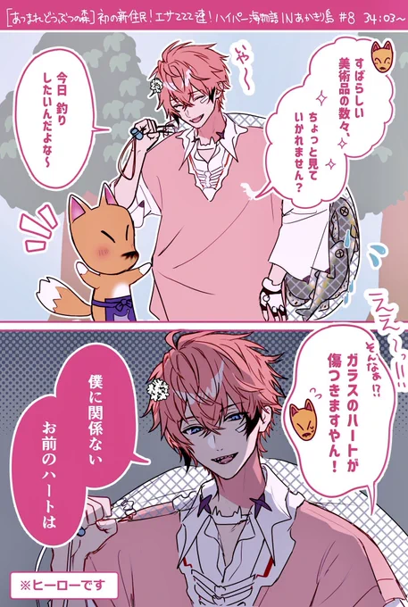 🍱🦖あつ森 好きなとこ!
ここの急な突き放しすごい
#紙とウェン 