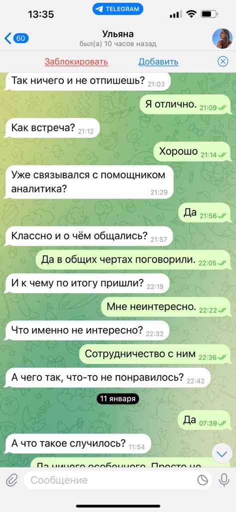 hobbatsamara's tweet photo. 14.Но дама не унимается. «Как прошло? Все ли хорошо? А почему нехорошо? А объясни, что не понравилось и почему недоверие?» Ну так вот, чтобы не она училась на своих ошибках, а другие потенциальные скуфы, из солидарности выложу тут. https://t.co/mOz3Iyy0iQ