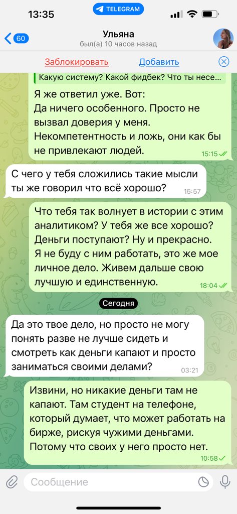 hobbatsamara's tweet photo. 14.Но дама не унимается. «Как прошло? Все ли хорошо? А почему нехорошо? А объясни, что не понравилось и почему недоверие?» Ну так вот, чтобы не она училась на своих ошибках, а другие потенциальные скуфы, из солидарности выложу тут. https://t.co/mOz3Iyy0iQ