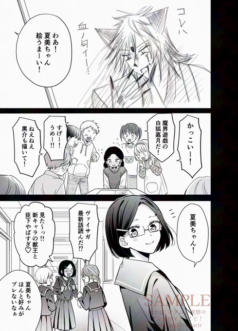 かつての同人仲間に思いを馳せるオタクの話(1/2) 