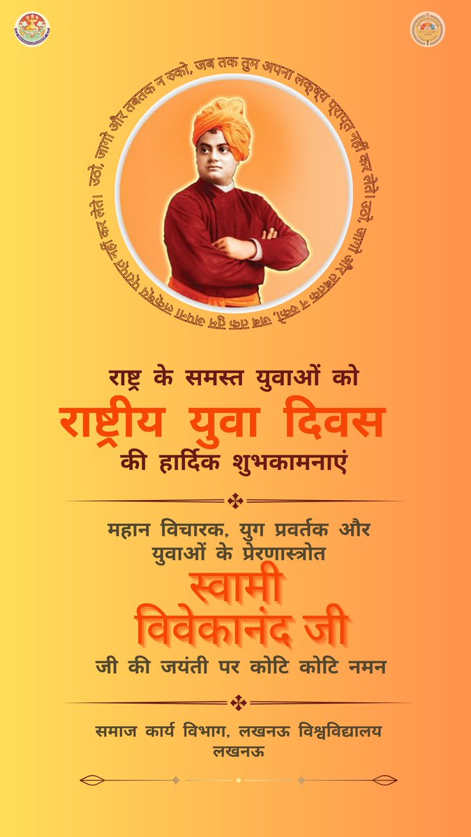 Department of Social Work, University of Lucknow tweet media