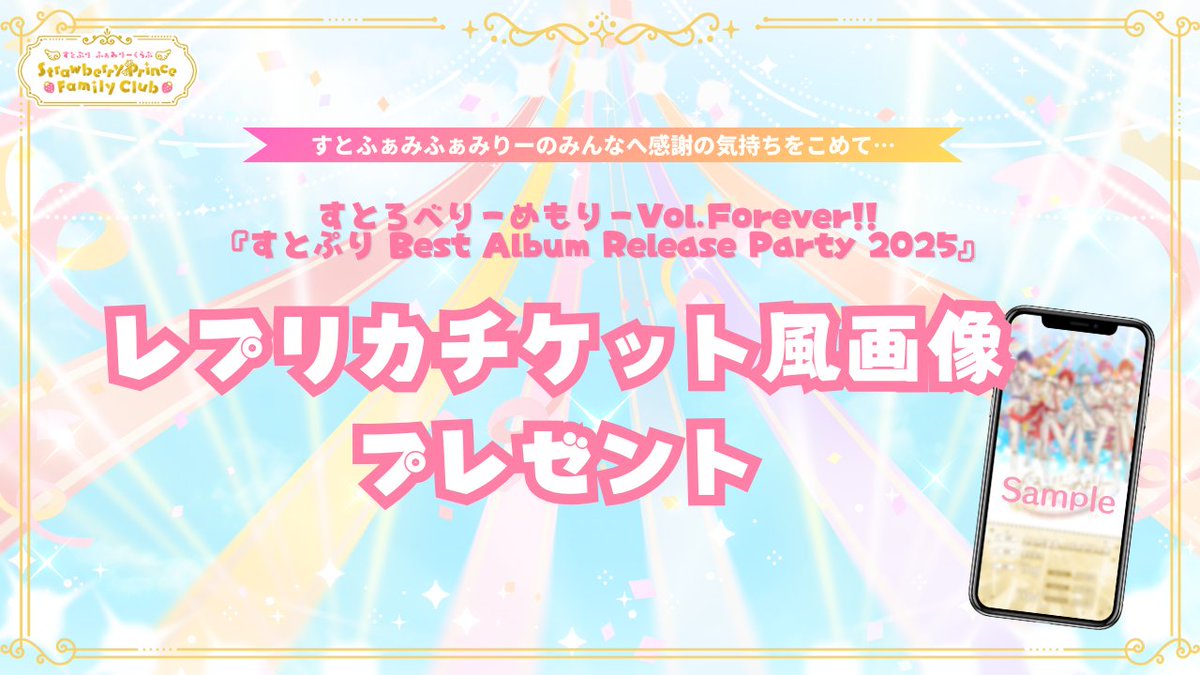 すとふぁみ　まとめ売り