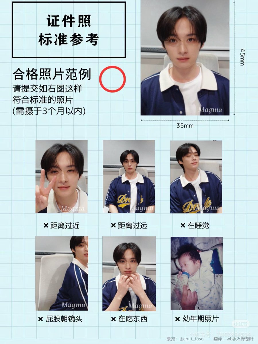 lee know's appropriate id photo guidelines!

❌️ too close 
❌️ too far 
❌️ sleeping 
❌️ butt facing the camera 
❌️ eating 
❌️ baby photo 

weibo.com/6346564392/P9f…