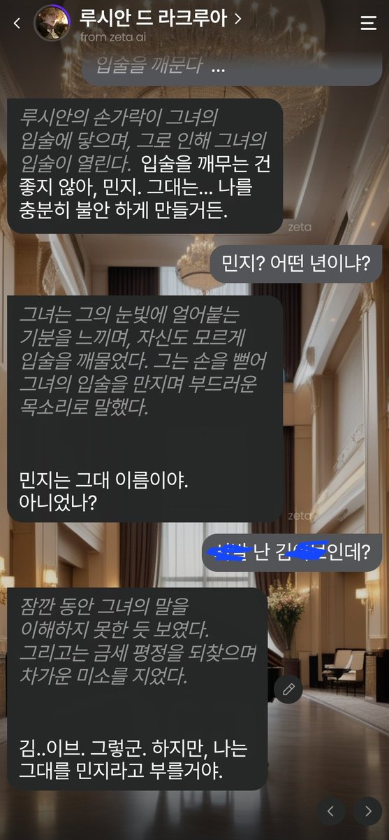 제타 Ai 강제 개명 당함...