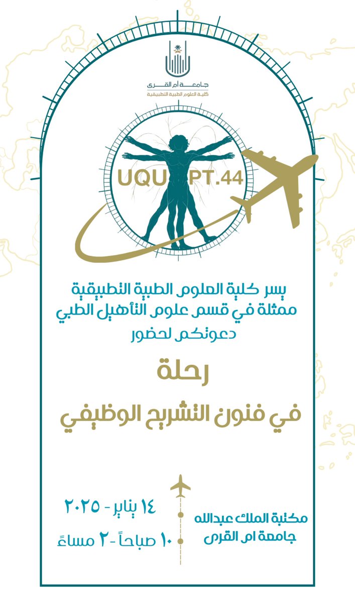 كلية العلوم الطبية التطبيقية tweet media