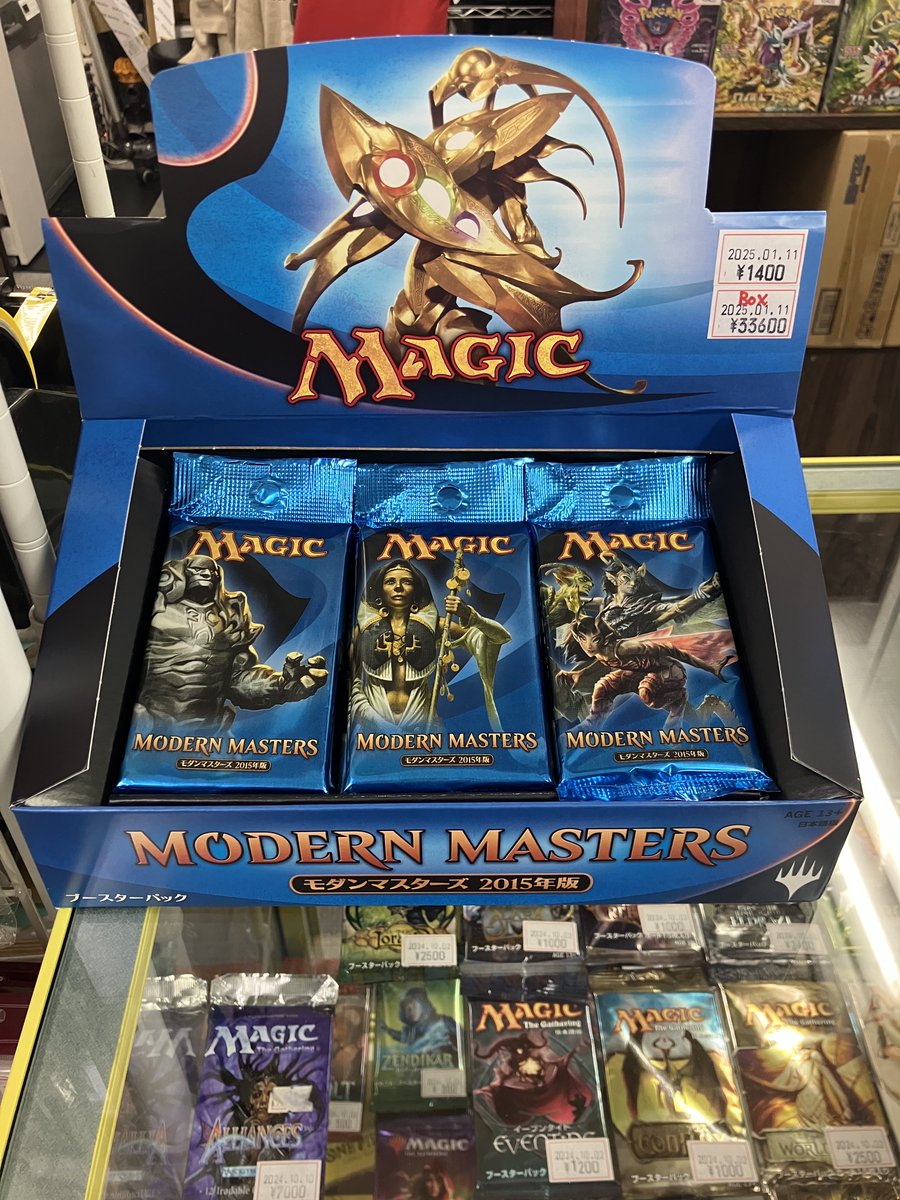 ゲームショップとど入荷情報！！ 『モダンマスターズ2015年版』の未