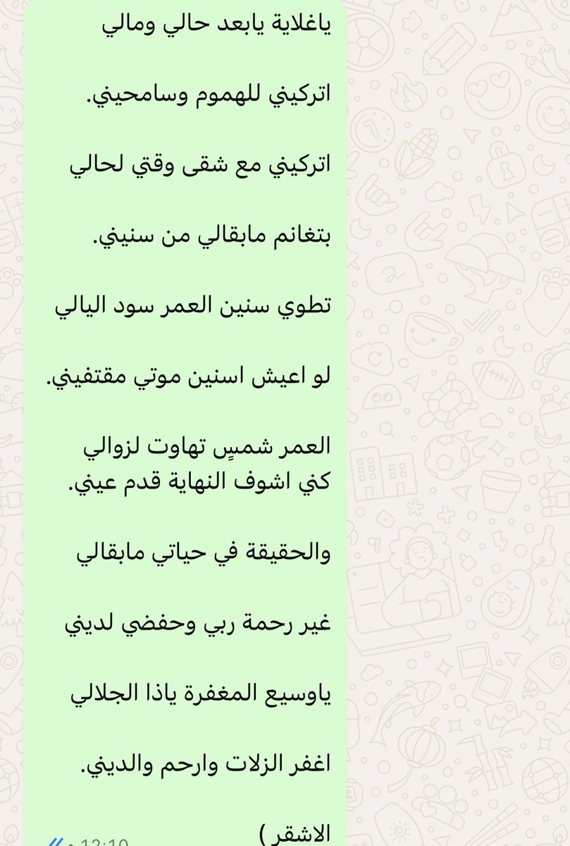 ebn_de3san's tweet photo. اتركيني مع شقى وقتي لحالي. https://t.co/8PBMXeD24X