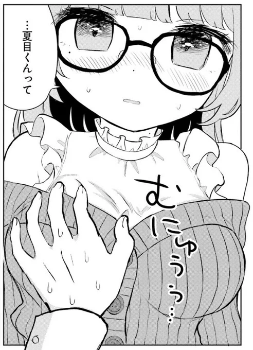 私のこと最推しのくせに他の女の話しないで(0/5) 