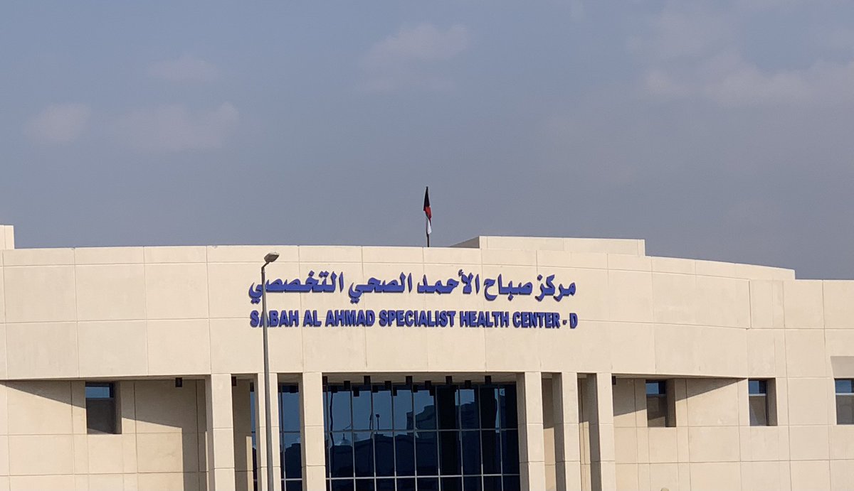 باذن الله خلال الاسبوعين سوف يتم فتح عيادات الطب العام في مستوصف التخصصي D
 
#مدينه_صباح_الاحمد