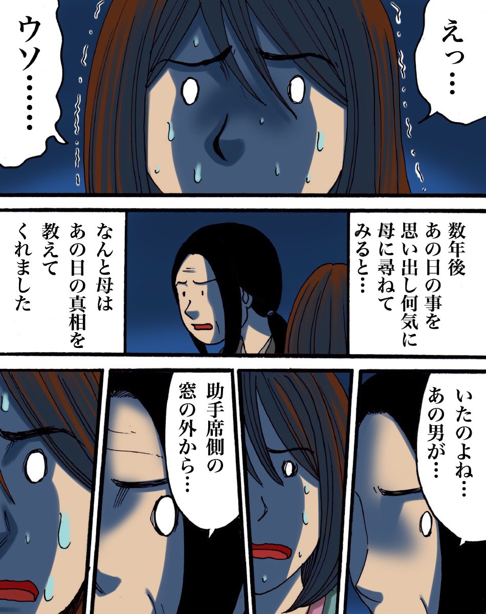 忘れられない雨の日の心霊体験 4/4 