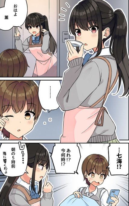 にいち@現実嘘7巻好評発売中！(@niichi021) さんのマンガ一覧