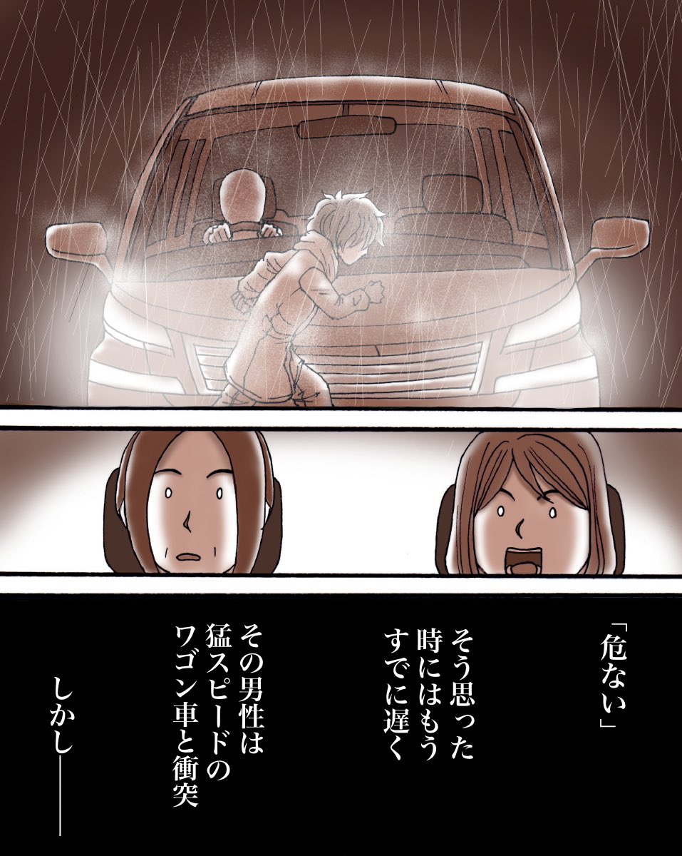 忘れられない雨の日の心霊体験 0/4 