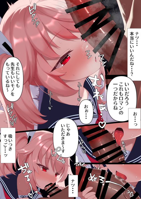 ナツ、舐めて...(1/2) 