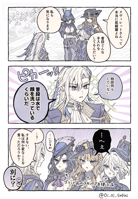 肌ツヤの秘訣とは 