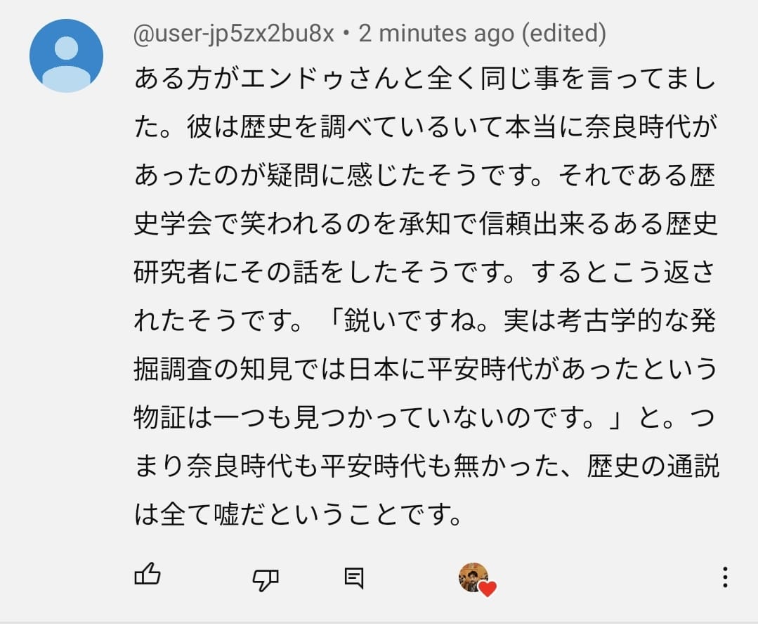 8eikaiwa's tweet photo. 織田信長も徳川家康も、紫式部、清少納言も全部一緒。

全部捏造である可能性が極めて高い。

歴史は基本捏造なり。

#マッドフラッド https://t.co/z8onV0fEgA