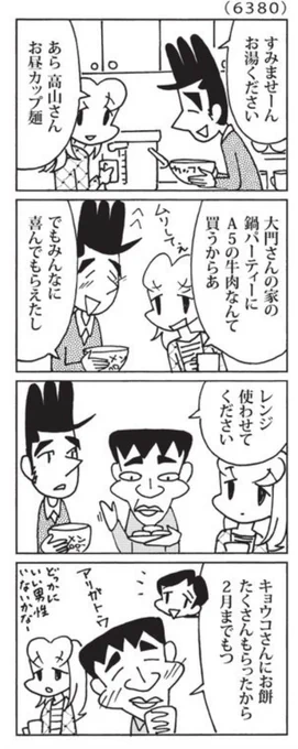 最近の「ウチの場合は」

ランチタイム。

@mainichi 
#毎日新聞夕刊 