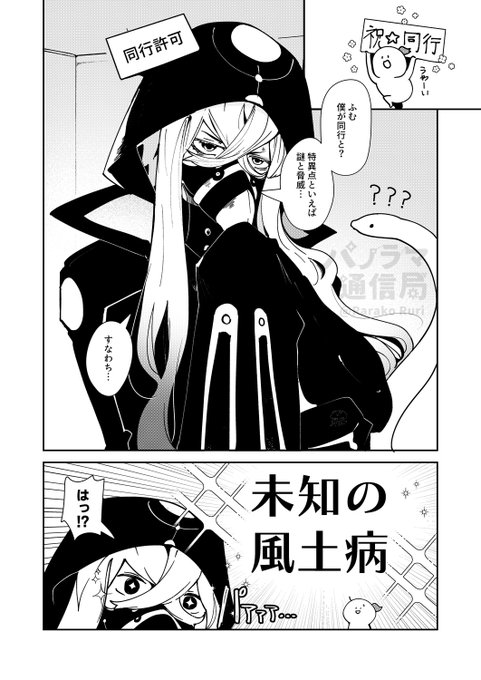 アスクレピオス先生イベント特攻おめでとうございます漫画 