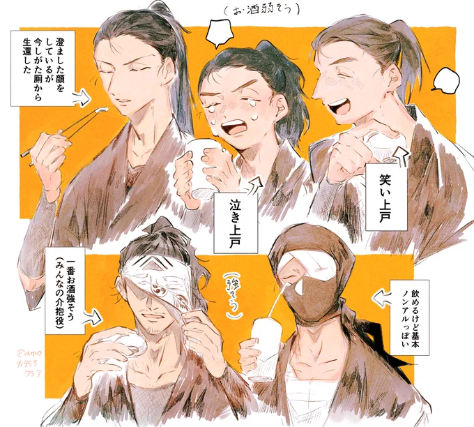 タソガレドキのお酒強弱妄想 