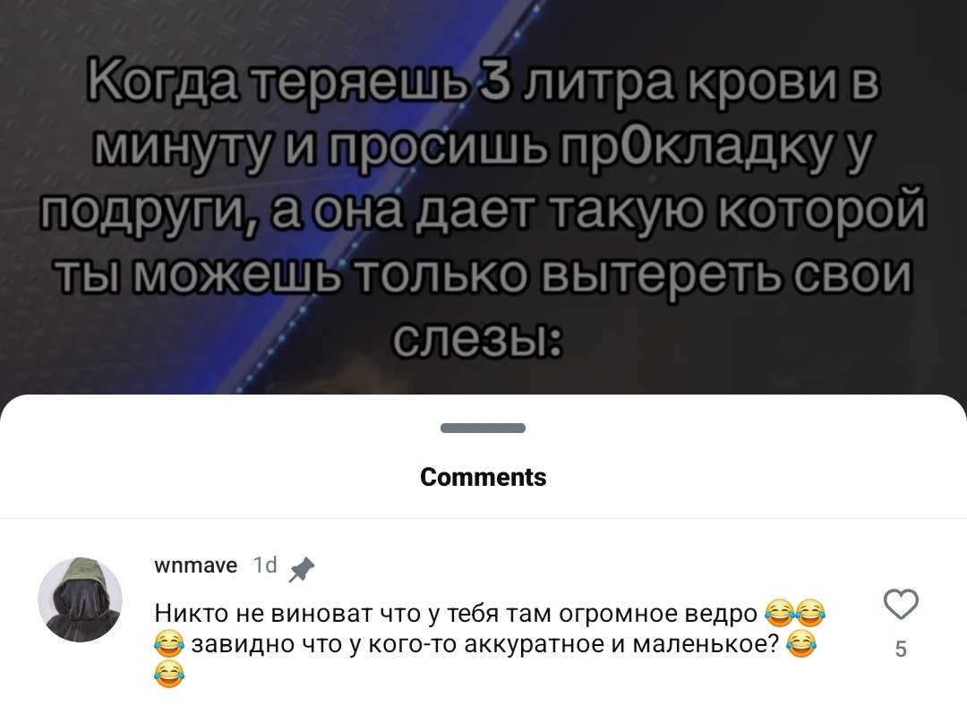 мужчины демонстрируют свои знания о женской физиологии, день 100500: