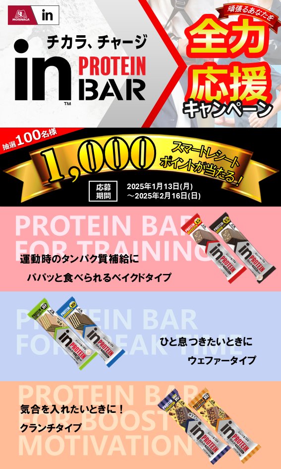 スマートレシート【公式】無料電子レシートアプリ tweet media