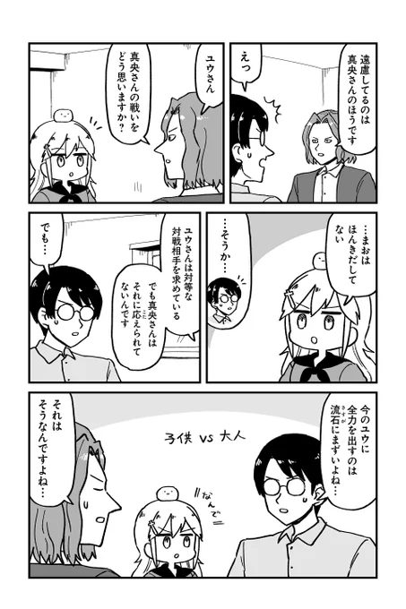 【クエスト22 最後の四天王、登場 11】大沖『保護者な魔王と子ども勇者』 https://t.co/9LZIjeE4CE #ツイ4 