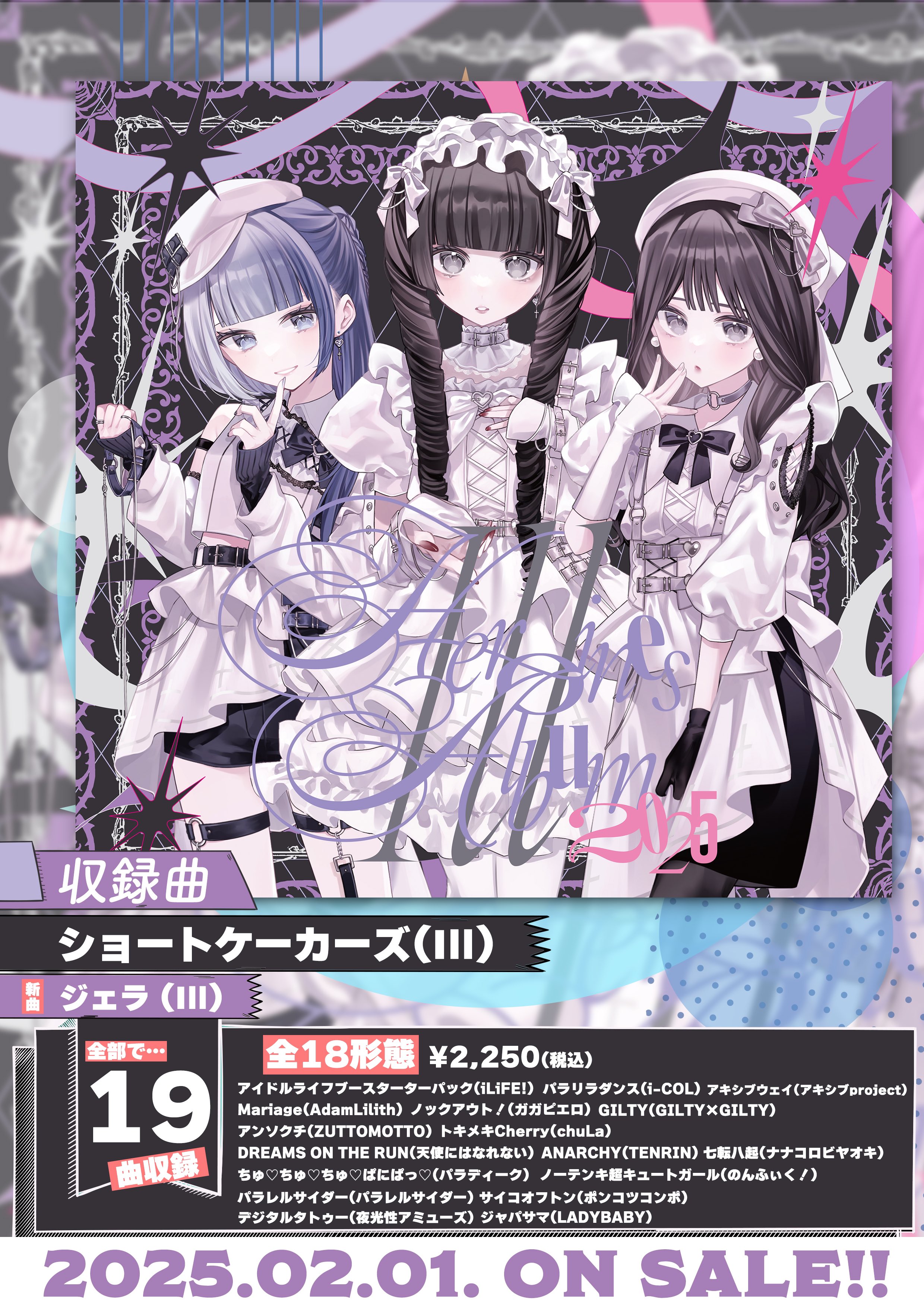 [新品未開封]amaryllis ガールズコレクション 冬のライラ ボカロCD 新品未開封]amaryllis ガールズコレクション 冬のライラ ボカロCD