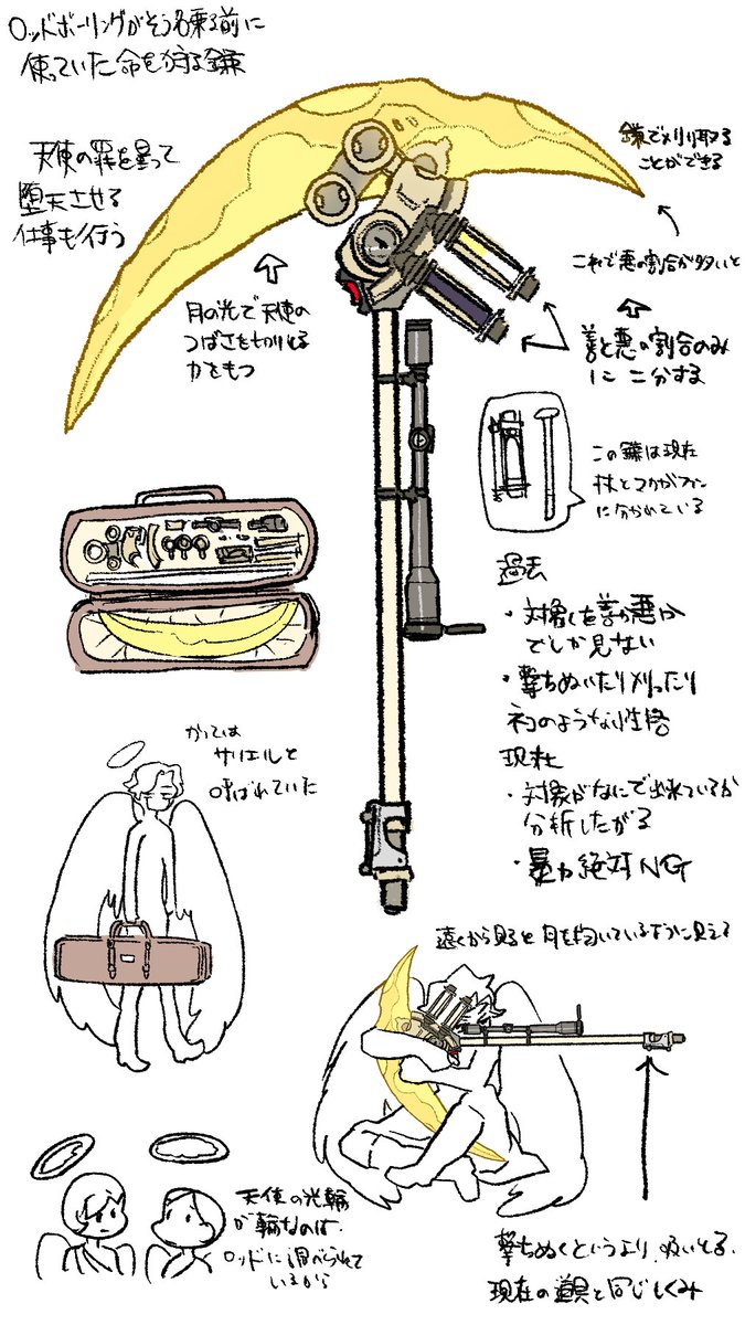 ロッドボーリングの過去の道具 #調和奇譚 