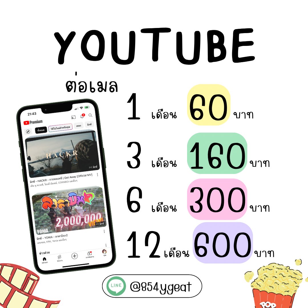 ddayxo's tweet photo. ꒰ YouTube Premium ꒱
 
ไม่ต่อเมล เมลตัวเอง  20 ฿
ต่อเมล  เมลตัวเอง 60 ฿
เมลร้าน + 5 ฿

❗รับประกันตลอดการใช้งาน
❗รับธนาคาร วอเลท

꒰˖🔎 สนใจทักไลน์ https://t.co/L3HGgmGMjV

#youtubepremium #หารยูทูปพรีเมี่ยม #หารยูทูปราคาถูก #ยูทูปต่อเมล #หารแอพพรีเมี่ยม #หารแอพ #ฟังเพลง https://t.co/Sw5pQtZuWl