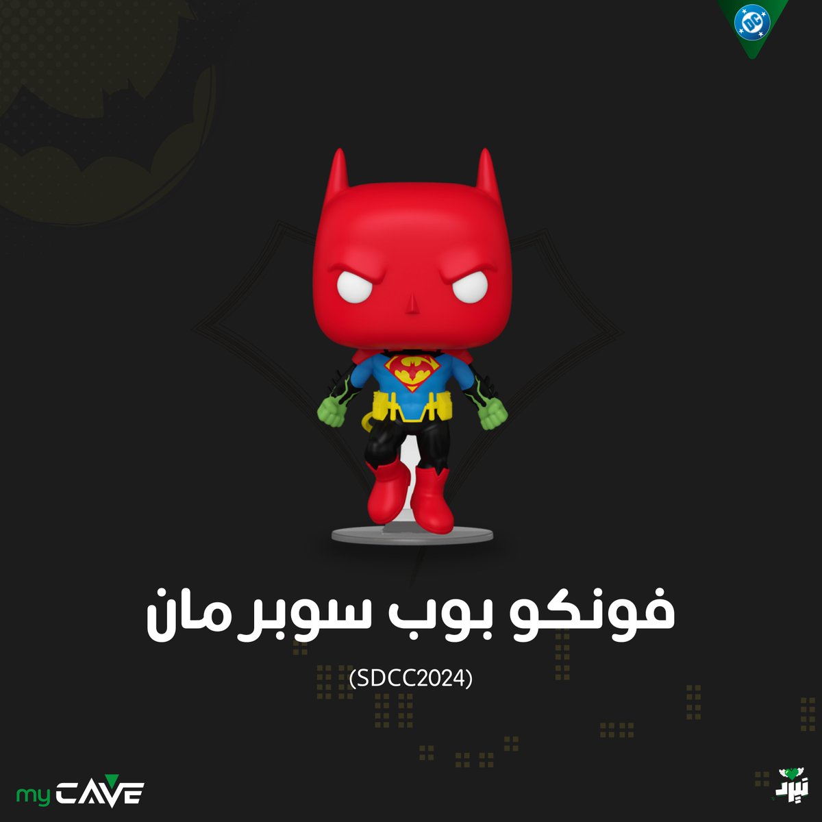 MyCaveSA's tweet photo. مجسم فونكو سوبرمان x باتمان الحصري من SDCC2024

متوفر في الكهف!
https://t.co/ZiyZnmofVI https://t.co/y36vRcBI62