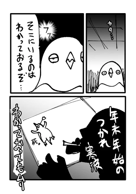 日記マンガ
いや死ぬんかい 