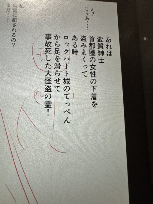 いったいどこからロックハート城が出てきたんだろう…… 