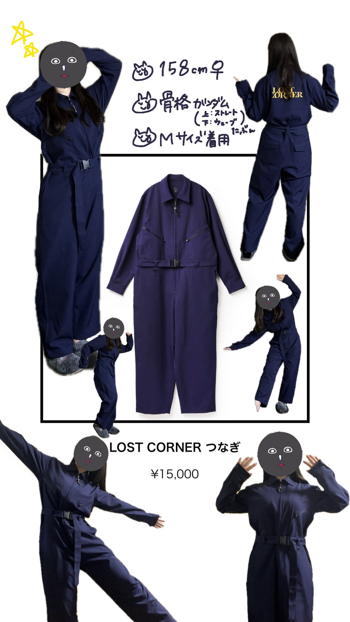 LOST CORNER ちかっ つなぎ Mサイズ LOST CORNER ちかっ つなぎ Mサイズ