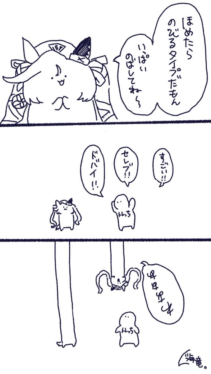 Ikairyu_sp's tweet photo. ヴ(妹) https://t.co/G7cpRsflwH