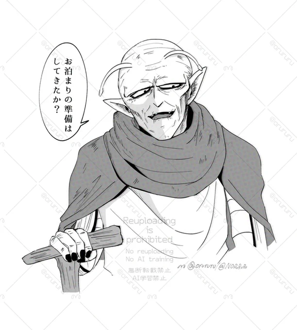 これはネバ爺夢絵 