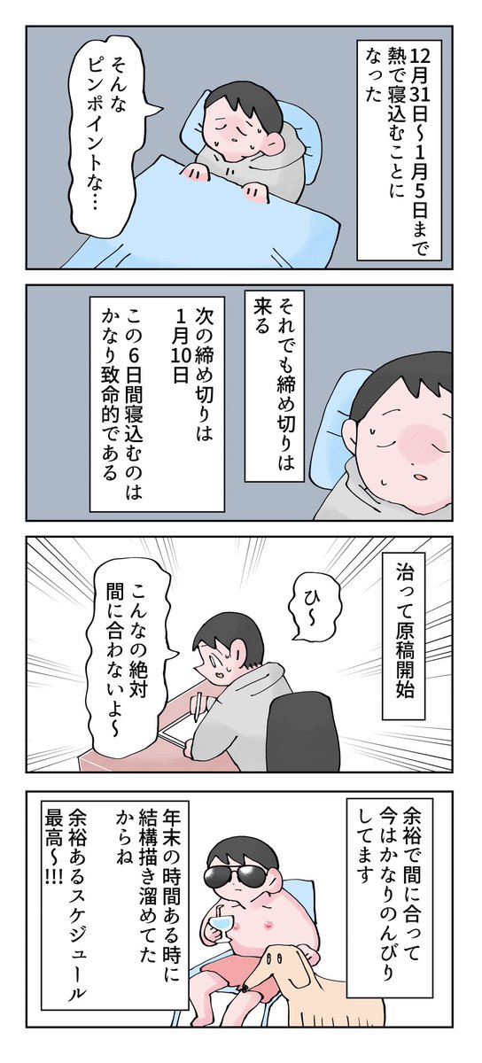 日記 